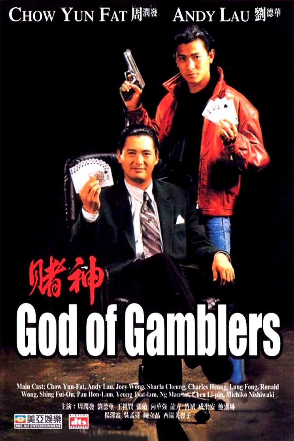 Poster for the filmen 