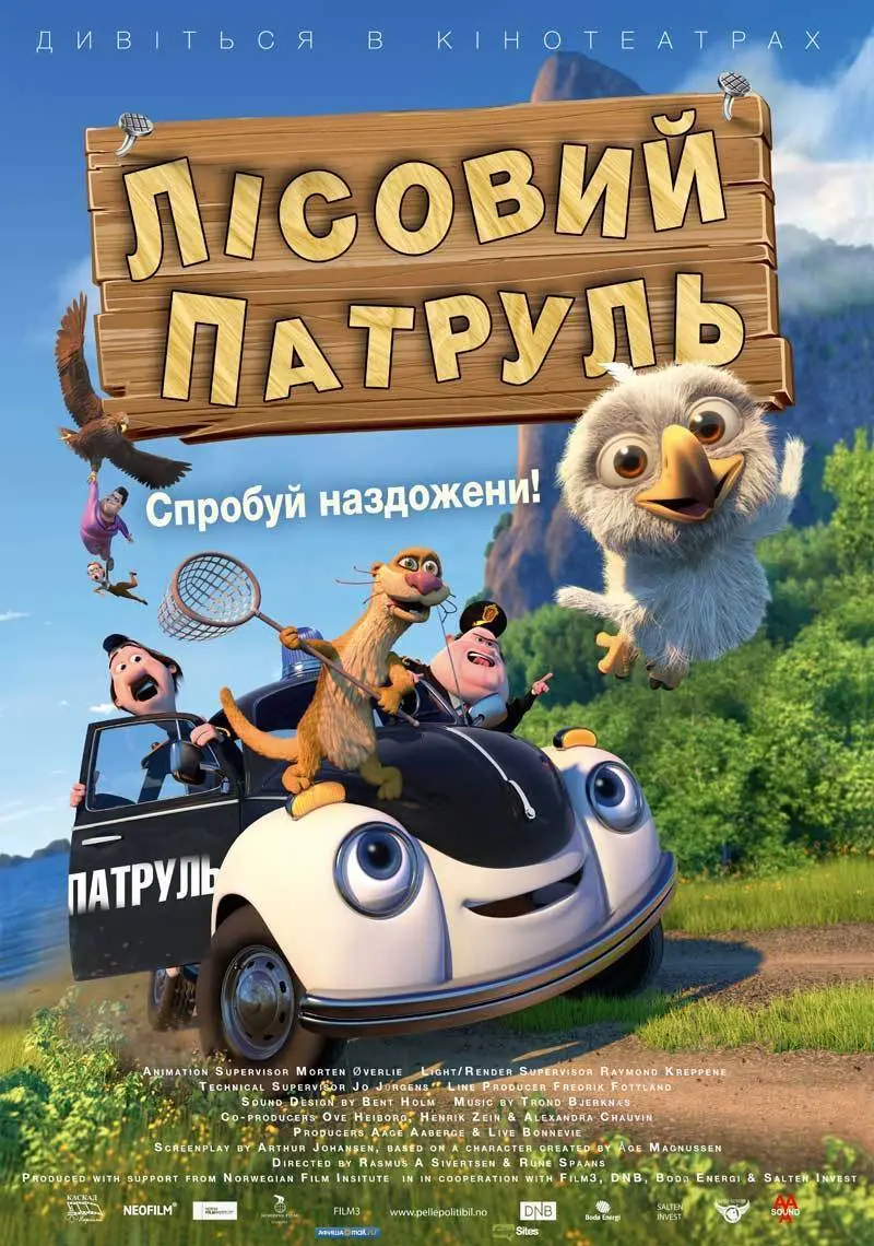 Poster for the filmen 